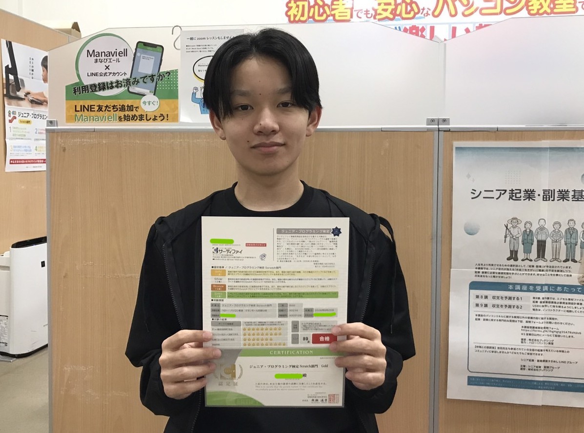ジュニア・プログラミング検定ゴールド級に合格したMさん